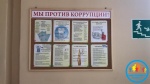 Мы против коррупции