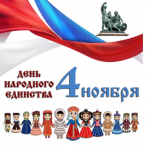 График работы ГАУЗ РБ Детская стоматологическая поликлиника № 3 г. Уфа              4 ноября 2022 года 
