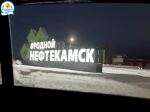 Рабочий выезд в Нефтекамский медицинский округ