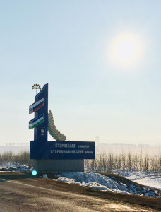 Рабочие поездки в муниципальные районы РБ Рабочие поездки в муниципальные районы РБ