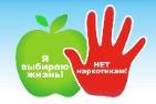 26 июня - Международный день борьбы с наркоманией