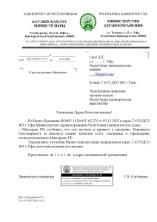 На этой неделе в адрес Детской стоматологической поликлиники № 3 г. Уфа через Минздрав РБ поступили две благодарности На этой неделе в адрес Детской стоматологической поликлиники № 3 г. Уфа через Минздрав РБ поступили две благодарности