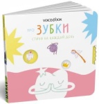 Рубрика «Книги-помощники от детских стоматологов»
