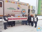 Вручение ключей от мобильного стоматологического комплекса