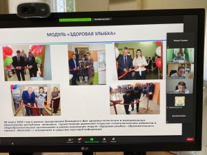 Участие в рабочем совещании по итогам реализации модуля "Здоровая улыбка" проекта "Взлетай!" Участие в рабочем совещании по итогам реализации модуля "Здоровая улыбка" проекта "Взлетай!"