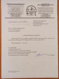 Итоги работы за I полугодие