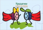 Эколого-благотворительный проект "КрышечкиСпешатНаПомощь!"