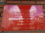 Рабочий выезд в ГБУЗ РБ Детская поликлиника № 6 г. Уфа