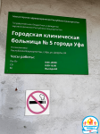 С 2  по 4 августа 2022 года коллектив ГАУЗ РБ Детская стоматологическая поликлиника № 3 г. Уфа организованно прошел диспансеризацию