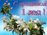 О работе в праздничные дни