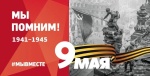 Акция “Бессмертный автополк”