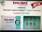 Сотрудники Детской стоматологической поликлиники 3 г. Уфа внедряют новые инновационные методы лечения для детей