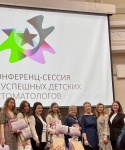 Участие в II конференции-сессии Клуба успешных детских стоматологов, Профильной комиссии по детской стоматологии Минздрава России, выставке «Дентал-экспо».