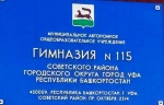 Профилактические осмотры учащихся МАОУ Гимназия № 115
