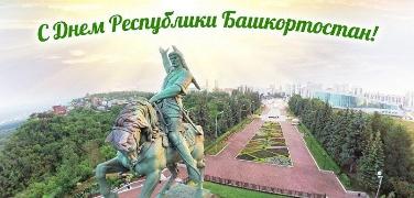 С днем республики! С днем республики!