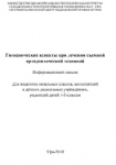 Издано новое информационное письмо
