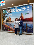 Сотрудники ГАУЗ РБ Детская стоматологическая поликлиника № 3 г. Уфа приняли участие в работе XLVII Всероссийской научно-практической конференции Стоматологической Ассоциации России «Стоматология ХХI века»