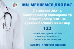 Уважаемые пациенты
