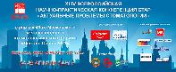 XLIV Всероссийская научно-практическая конференция