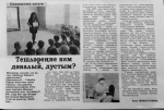 Публикации в СМИ
