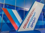 Заседание Общественного движения «Общероссийский народный фронт»