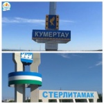 Рабочий выезд в Кумертауский и Стерлитамакский медицинские округа