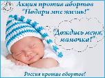 Подари мне жизнь!
