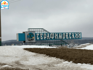 Работа врачей на передвижном стоматологическом комплексе «Тулпар» в селе Серафимовский Туймазинского района Республики Башкортостан Работа врачей на передвижном стоматологическом комплексе «Тулпар» в селе Серафимовский Туймазинского района Республики Башкортостан