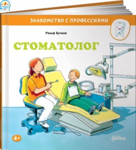 Рубрика #книгипомощники_отдетскихстоматологов Рубрика #книгипомощники_отдетскихстоматологов