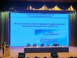 Коллегия Министерства здравоохранения Республики Башкортостан Коллегия Министерства здравоохранения Республики Башкортостан