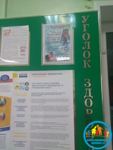 Телефон доверия