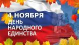 О работе в праздничные дни