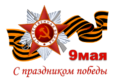 О работе в праздничные дни О работе в праздничные дни