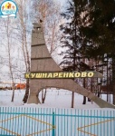 Выезд врачей ГАУЗ РБ Детская стоматологическая поликлиника № 3 г. Уфа в село Кушнаренково МР Кушнаренковский район РБ 