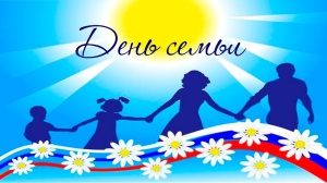 Поздравляем с Днем семьи, любви и верности! Поздравляем с Днем семьи, любви и верности!