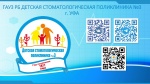 Работа над составлением «Энциклопедия Детской стоматологической службы РБ» продолжается!