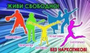 26 июня - Международный день борьбы с наркоманией 26 июня - Международный день борьбы с наркоманией