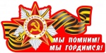 Знаменательный день