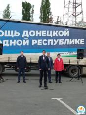 Десятый гуманитарный конвой отправился в Луганскую Народную Республику Десятый гуманитарный конвой отправился в Луганскую Народную Республику
