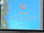 В доме Профсоюза состоялся IX пленум Комитета Республиканской организации Башкортостана Профсоюза работников здравоохранения РФ