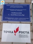 Организационно-методическая помощь Центра детской стоматологии и ортодонтии Республики Башкортостан на базе ГАУЗ РБ Детская стоматологическая поликлиника № 3 г. Уфа в районах и городах Башкортостана