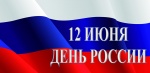 О работе в праздничные дни