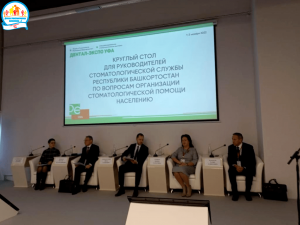 С 1 по 3 ноября 2022 года в рамках специализированной стоматологической выставки «Дентал-Экспо» в городе Уфа проходит Форум «Стоматология Республики Башкортостан»