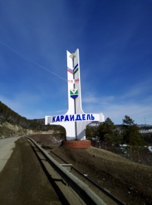 Рабочая поездка в Мишкинский и Караидельский районы Рабочая поездка в Мишкинский и Караидельский районы