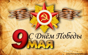О работе в праздничные дни О работе в праздничные дни