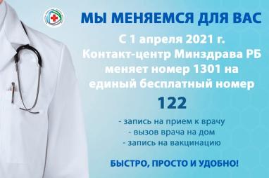 Уважаемые пациенты