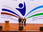 Первый форум школьного образования «Взлетай»