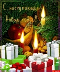 С Новым 2019 годом!