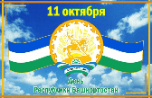 О работе в праздничные дни