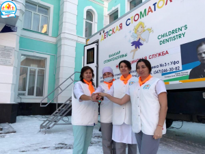 Сегодня был осуществлен запланированный выезд передвижного стоматологического комплекса «Тулпар» на территорию Башкирской Государственной Филармонии им. Х. Ахметова, с целью осмотра и санации детей Сегодня был осуществлен запланированный выезд передвижного стоматологического комплекса «Тулпар» на территорию Башкирской Государственной Филармонии им. Х. Ахметова, с целью осмотра и санации детей